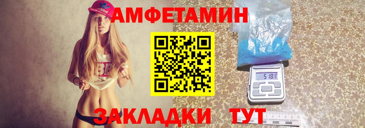 Амфетамин VHQ Кумертау
