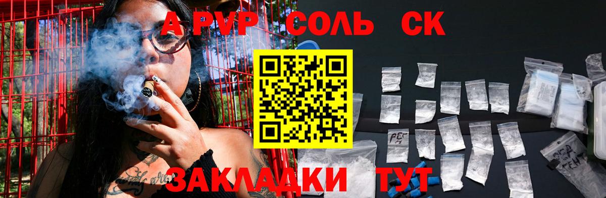 Alpha PVP СК КРИС Кумертау