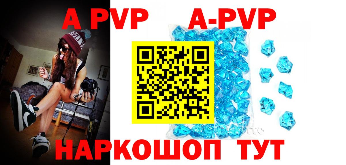 Alpha PVP Crystall  Вход с VPN  Кумертау  A-PVP Соль  APVP  Alfa_PVP мука 