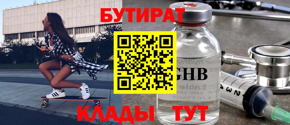 Бутират оксана  Вход с VPN  Кумертау 