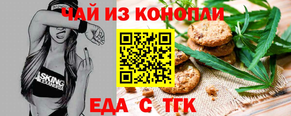 Canna-Cookies конопля  Вход с VPN  Кумертау 