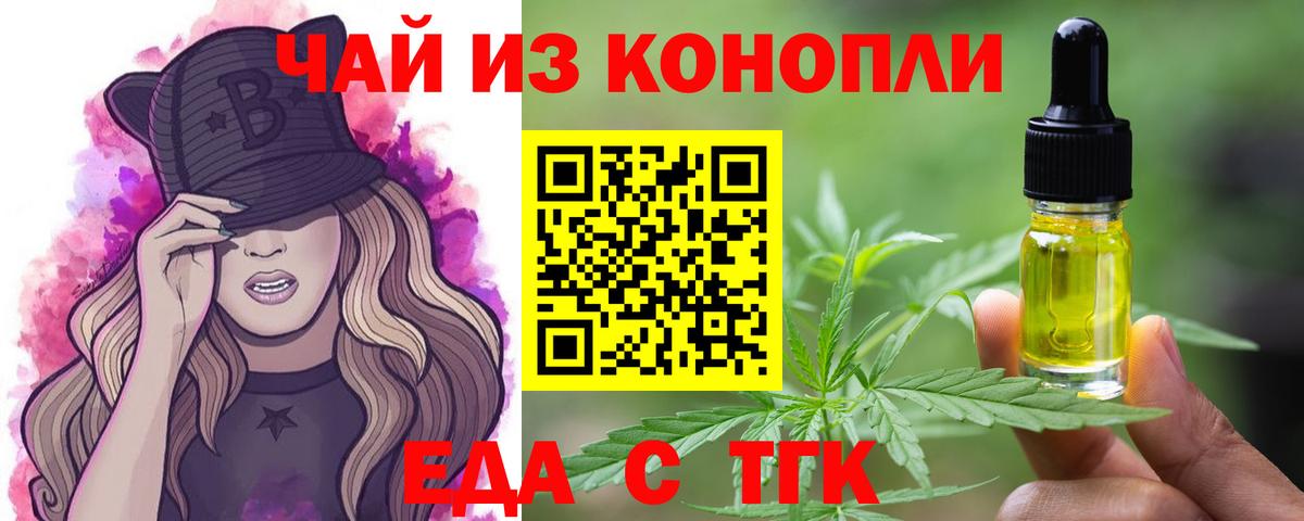 Печенье с ТГК конопля Кумертау