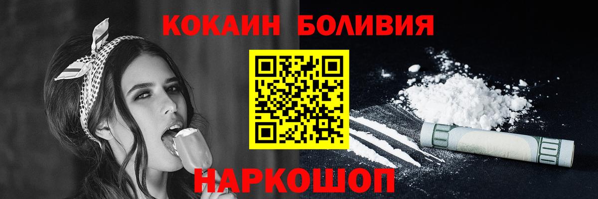 Кумертау  Кокаин Колумбийский  Кокаин  Cocaine Columbia  Вход с VPN 