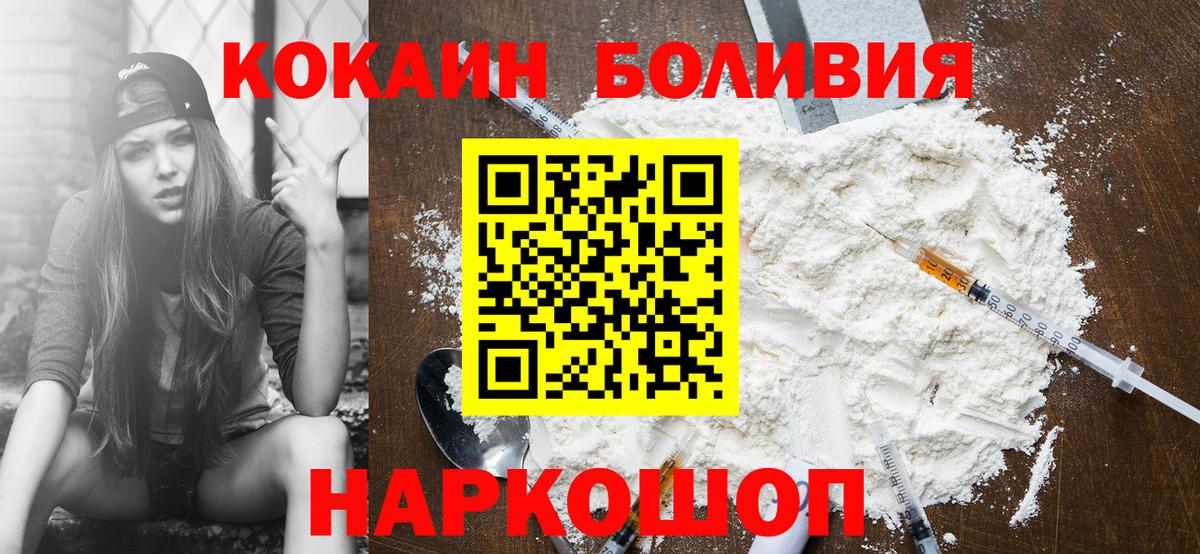 Кокаин 98% Кумертау