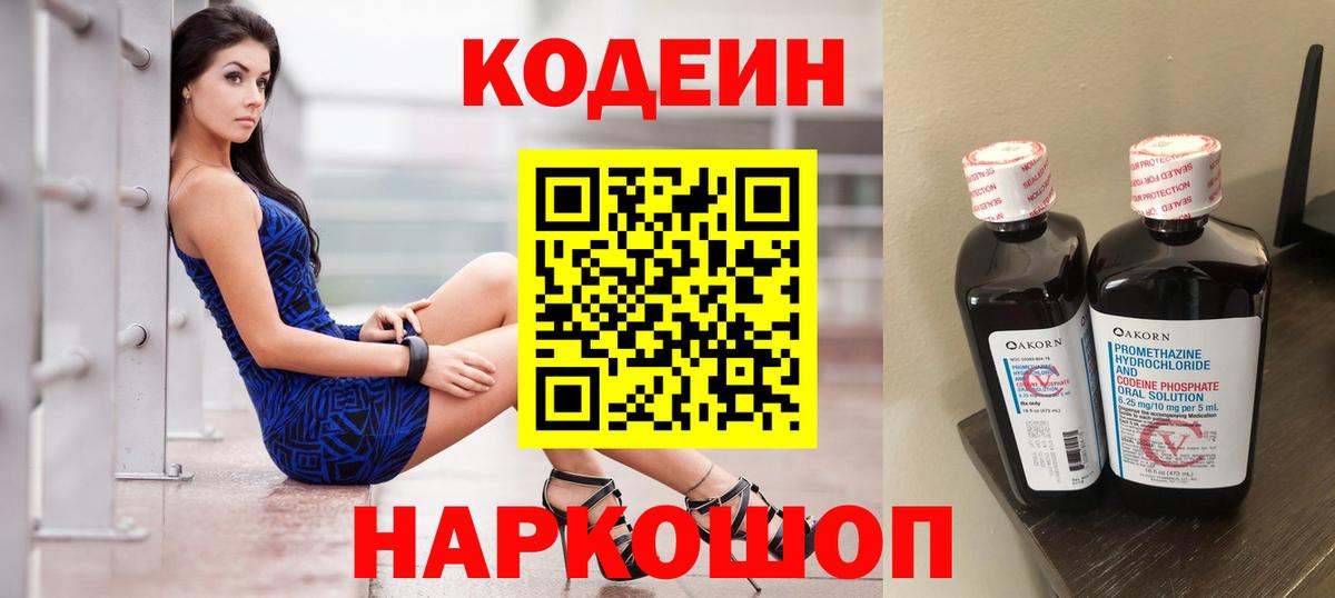Кумертау  Кодеин Purple Drank  Вход с VPN  Кодеин Purple Drank 