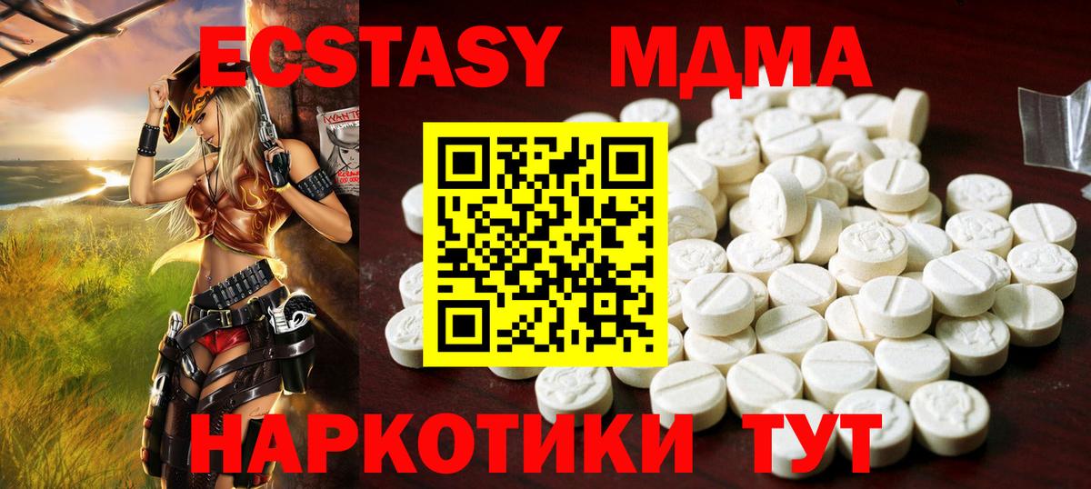 Ecstasy  ЭКСТАЗИ TESLA  Вход с VPN  Ecstasy 99%  Кумертау 