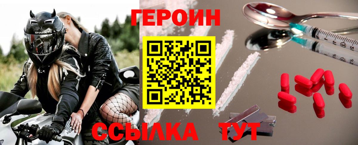 Кумертау  ГЕРОИН хмурый  Вход с VPN 