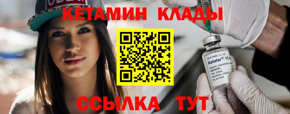 Кетамин VHQ  Вход с VPN  Кумертау  КЕТАМИН VHQ 