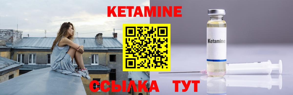 Кетамин ketamine Кумертау