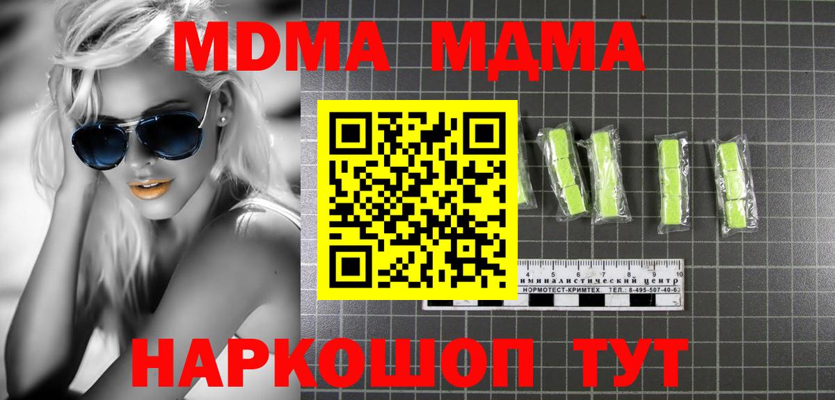 MDMA  Вход с VPN  MDMA кристаллы  Кумертау  МДМА кристаллы 