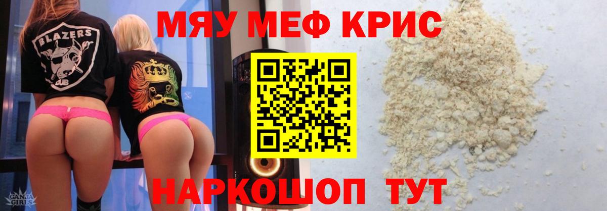 МЯУ-МЯУ  Мефедрон  Кумертау  OMG   Вход с VPN  МЯУ-МЯУ mephedrone  МЕФ 4 MMC 