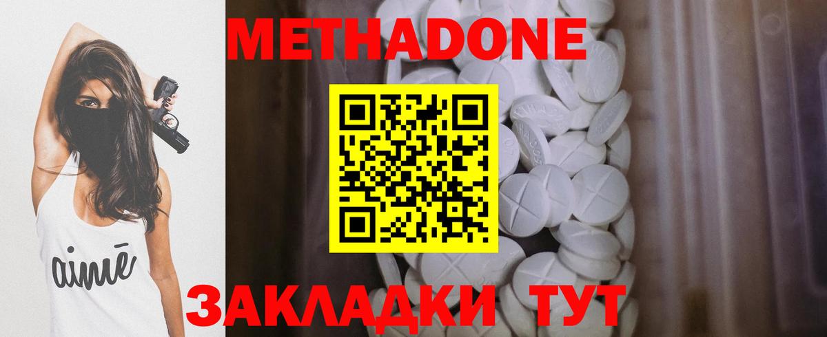 Кумертау  Метадон кристалл  МЕТАДОН VHQ  сайты даркнета Telegram  Вход с VPN 