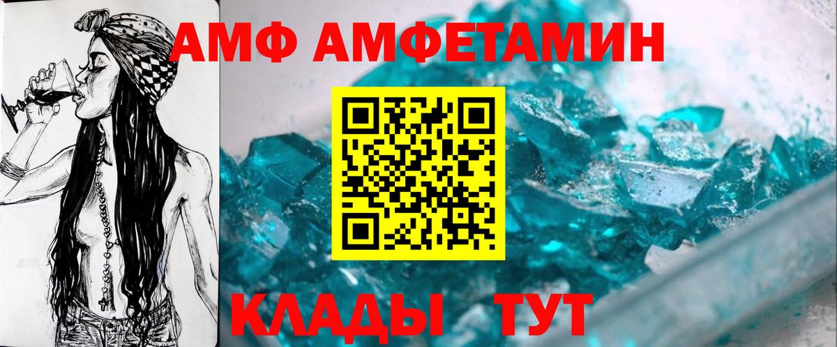 МЕТАМФЕТАМИН мет Кумертау