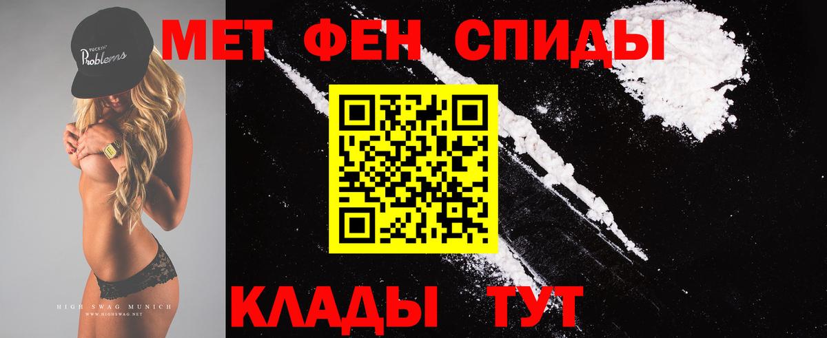Метамфетамин пудра  Метамфетамин пудра  Первитин  Кумертау  Вход с VPN 