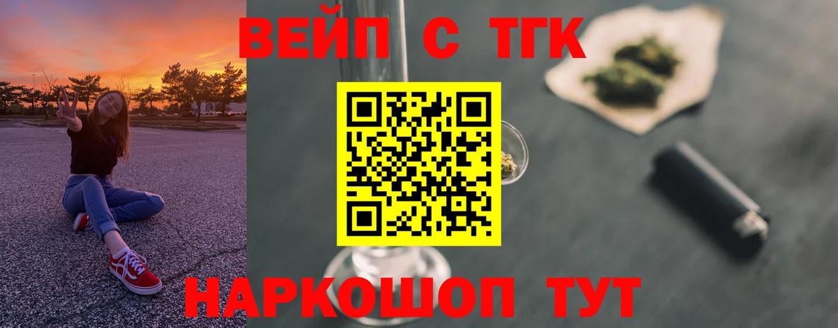 ТГК Wax Кумертау