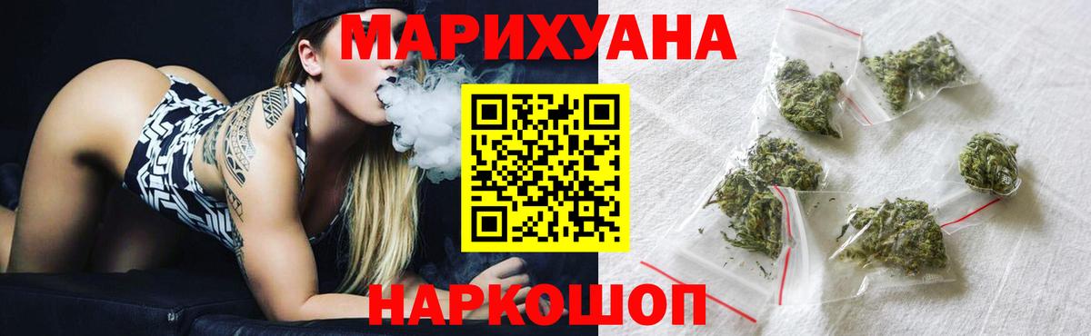 Бошки марихуана SATIVA & INDICA  МАРИХУАНА VHQ  Вход с VPN  Кумертау  Канабис семена 